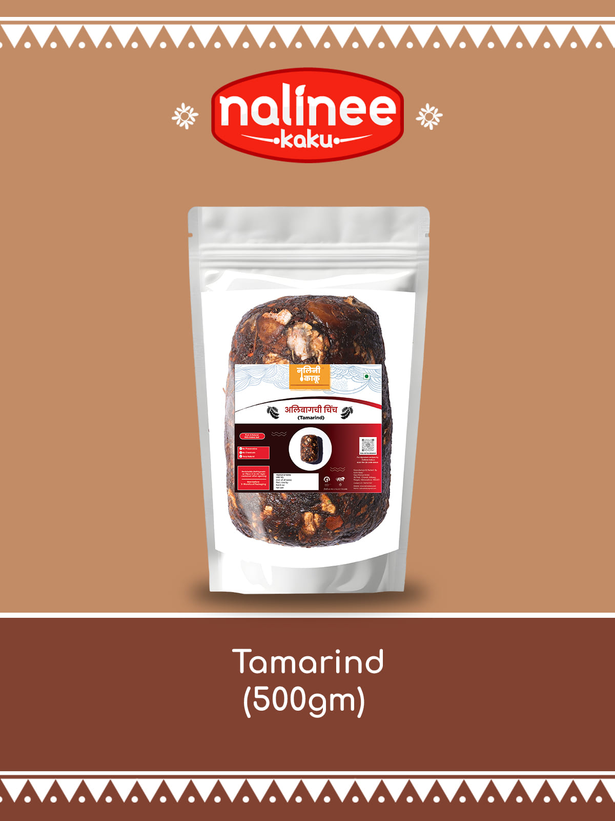 Tamarind  (500gms) (अलिबागची चिंच)