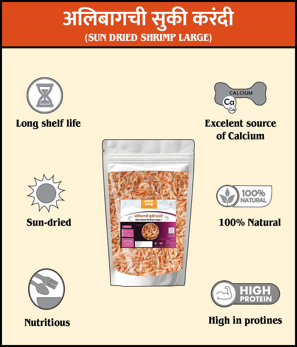 Nalinee Kaku's: Sun Dried Prawns ( सुके सोडे) 100gms & Sun Dried Baby Shrimp (जवळा/सुकट) 400gms Combo