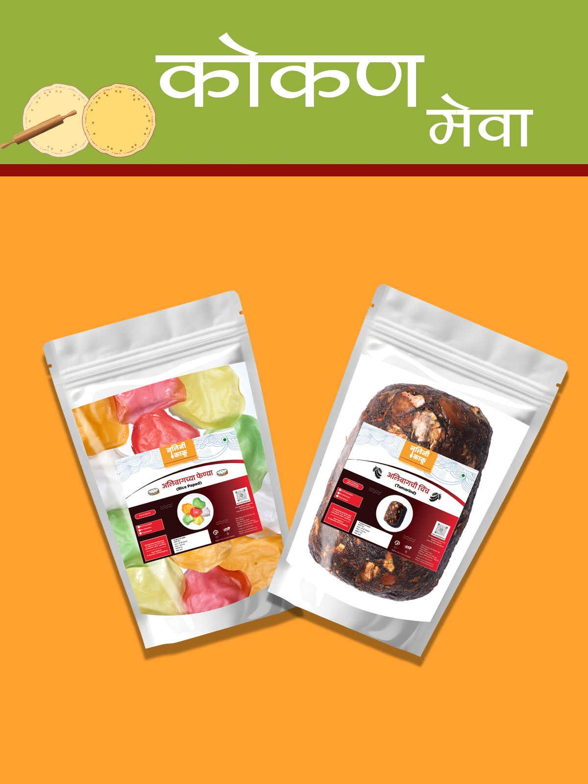 Buy Home Made Konkan Foods  Rice papad/Feni Papad/Tamrind/Chincha