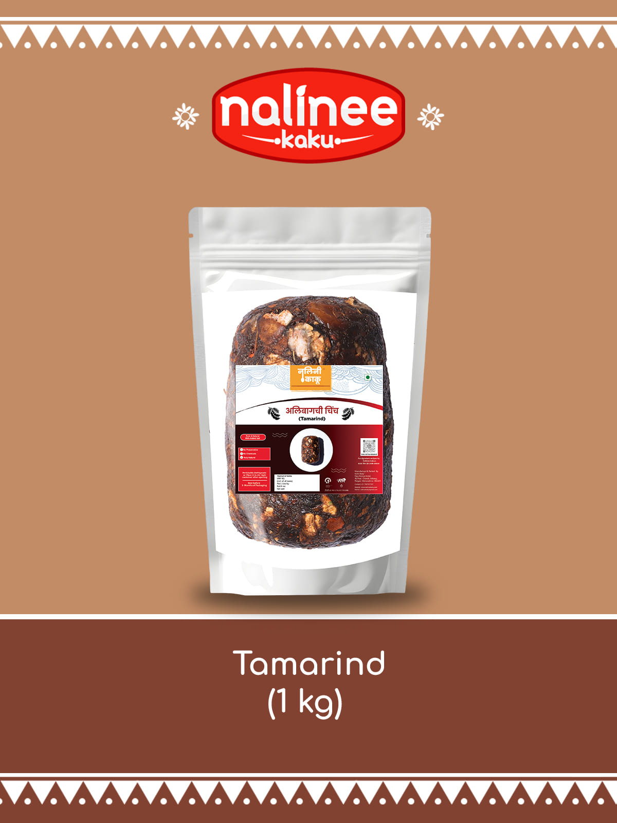 Tamarind (1 Kg) (अलिबागची लचिंच)